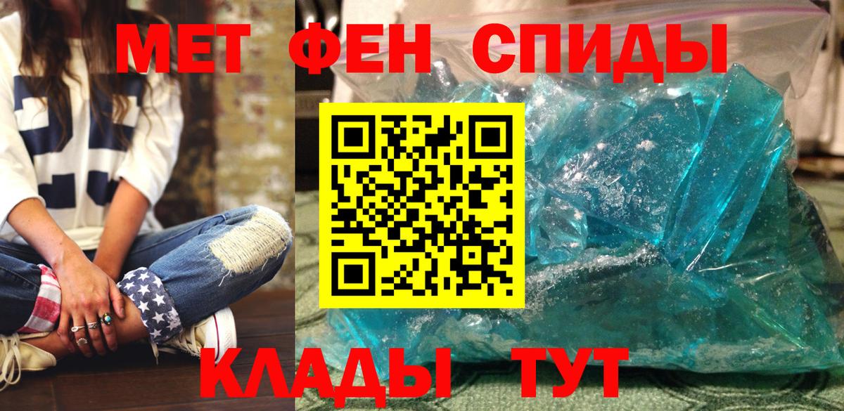 Амфетамин Розовый Спасск-Дальний