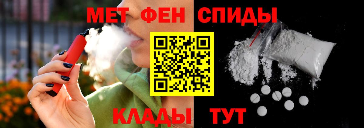 АМФЕТАМИН Розовый  Вход с VPN  Спасск-Дальний 