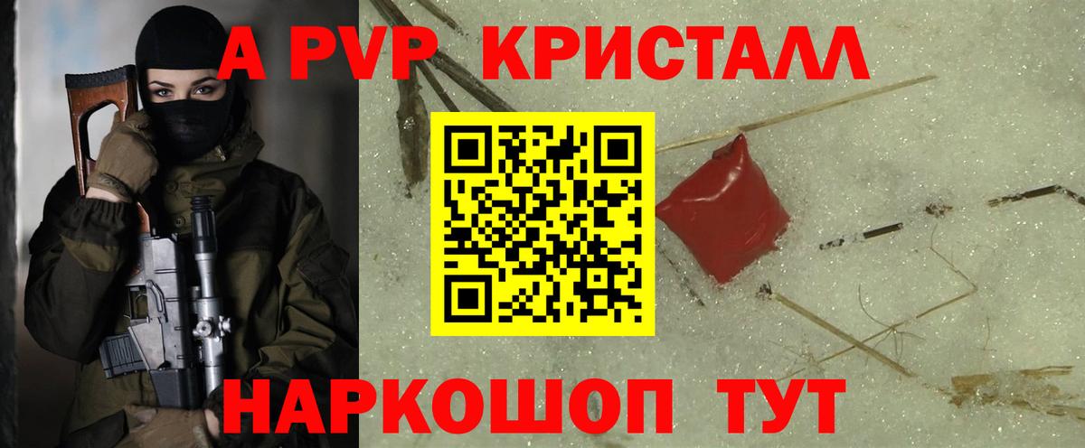 А ПВП VHQ Спасск-Дальний