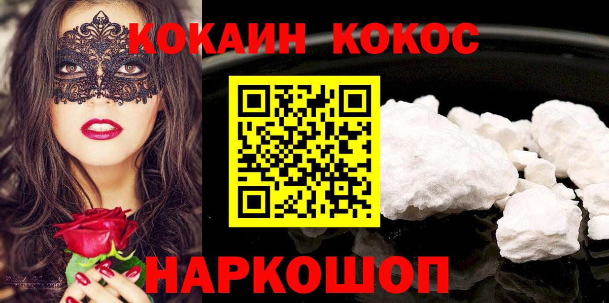 COCAIN Колумбийский  Вход с VPN  Кокаин 98%  Спасск-Дальний 