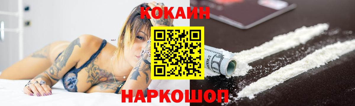Кокаин 99% Спасск-Дальний