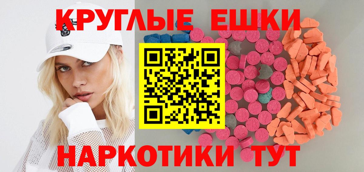 Экстази 280мг  Экстази Philipp Plein  Спасск-Дальний  Ecstasy  Вход с VPN 