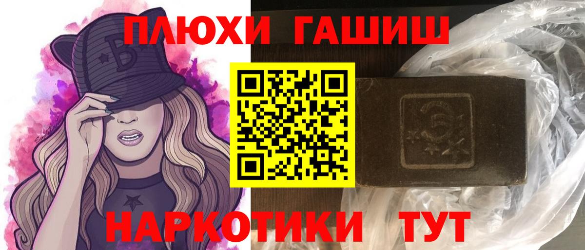 даркнет сайт  Гашиш hashish  Вход с VPN  Спасск-Дальний  Гашиш хэш 