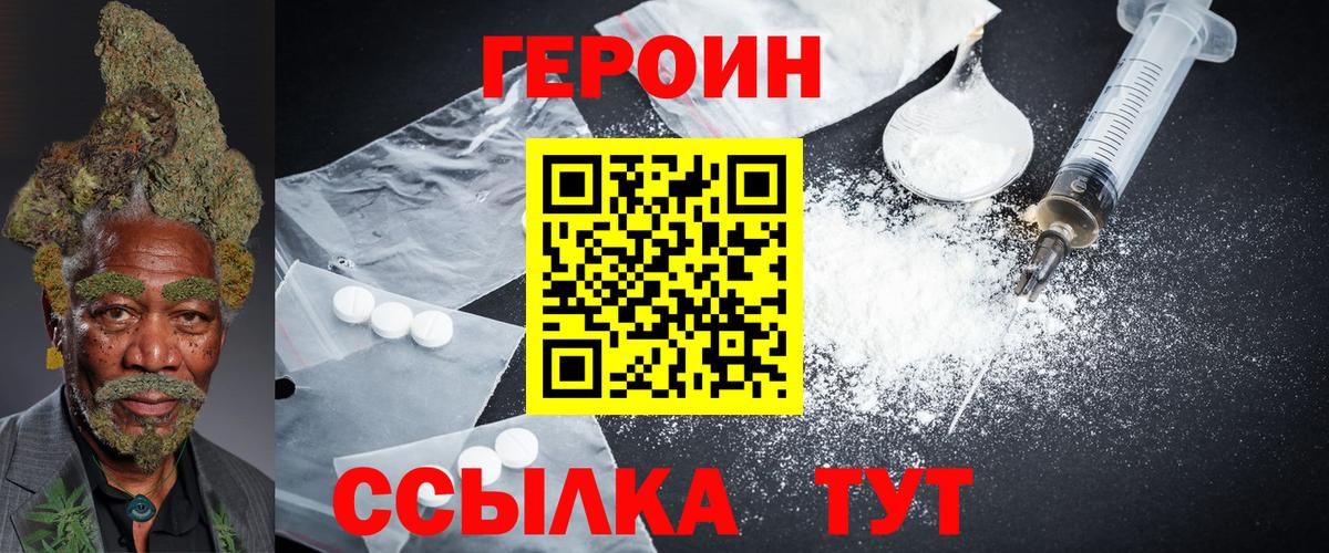 ГЕРОИН герыч  Вход с VPN  Спасск-Дальний 