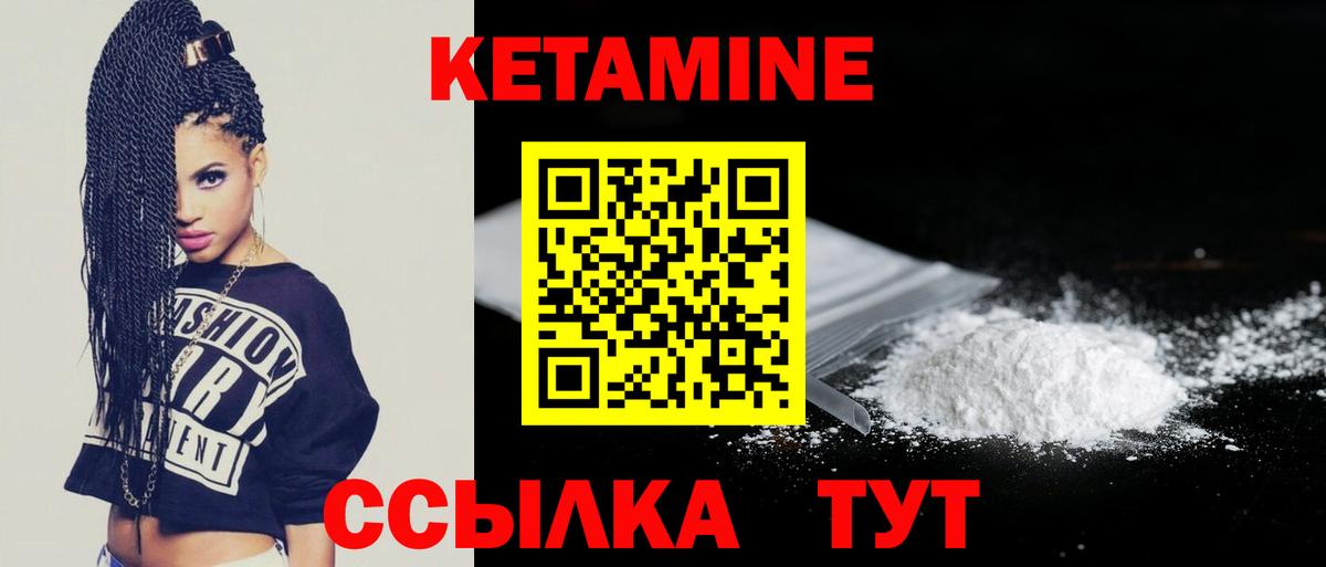 Спасск-Дальний  КЕТАМИН ketamine  Вход с VPN 
