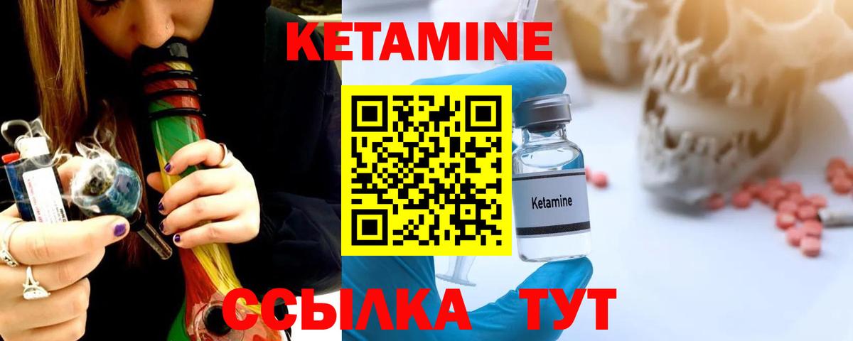 КЕТАМИН VHQ Спасск-Дальний