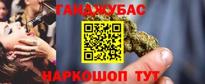 марихуана Партизанск