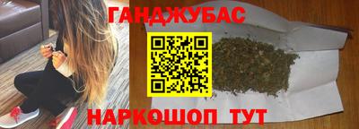 марихуана Партизанск