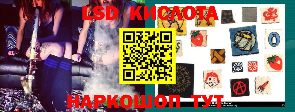 ЛСД экстази кислота  LSD-25 экстази ecstasy  Спасск-Дальний  Вход с VPN 