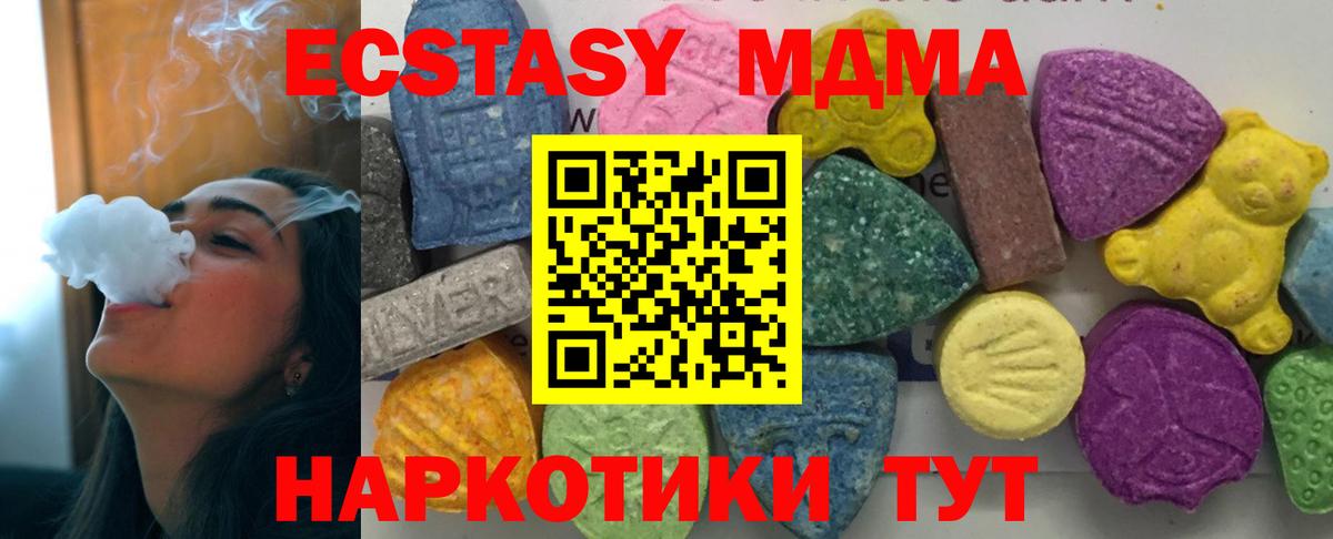 МДМА молли  МДМА crystal  Спасск-Дальний  Вход с VPN 