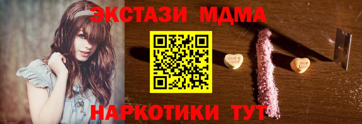 MDMA молли Спасск-Дальний